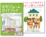資料請求はこちら