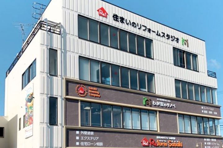 リフォームササキ 八戸東店