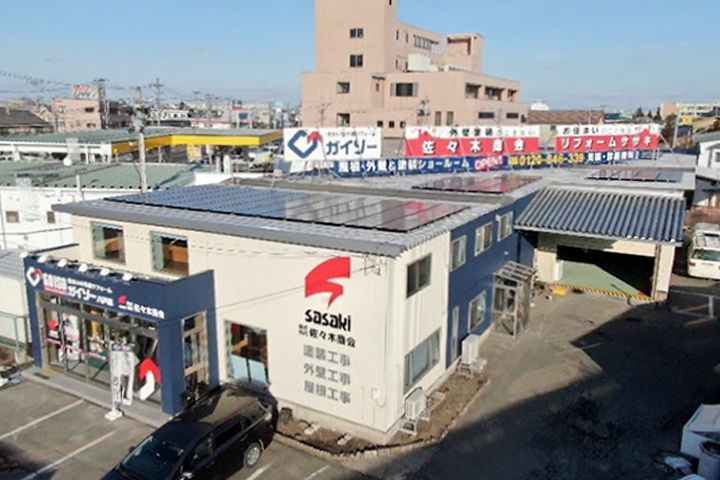 リフォームササキ 城下店