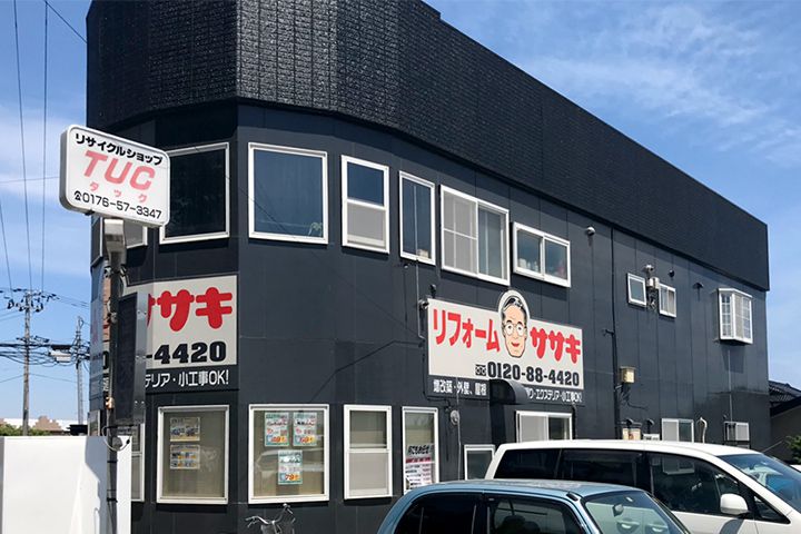 リフォームササキ 三沢店