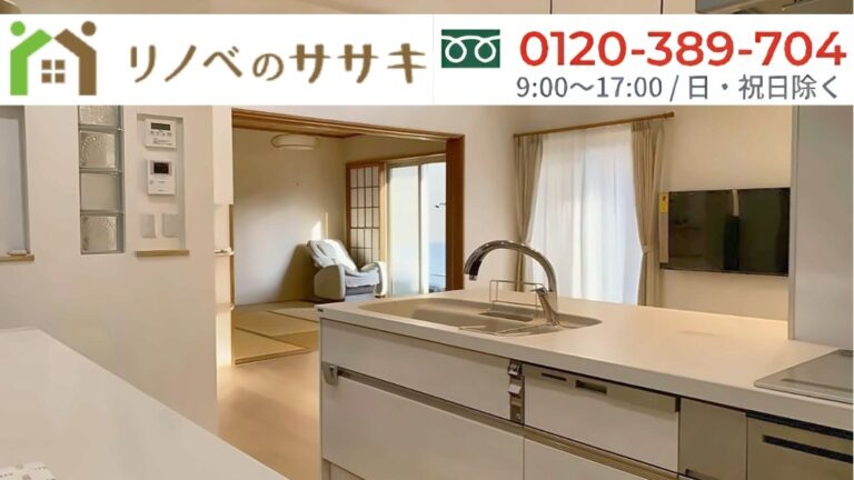 1階だけリフォームするといくら？水回り・間取り・断熱で変わる費用と工事範囲