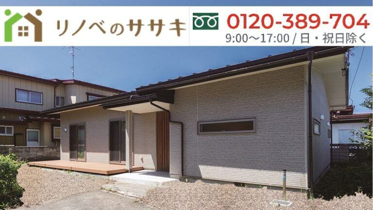 2階をなくして平屋にする？1階だけリノベと比べる費用・工事範囲・暮らしやすさ