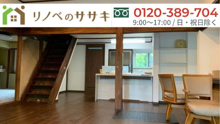 実家のリフォームは500万円・1,000万円でどこまでできる？残す部分と直す部分の決め方